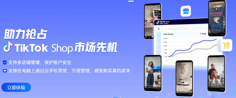 Hubstudio多账号管理界面